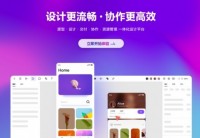 和Zeplin功能差不多的工具有没有，国产Pixso了解一下